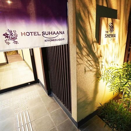 Hotel Suhaana Kyoto Eksteriør billede