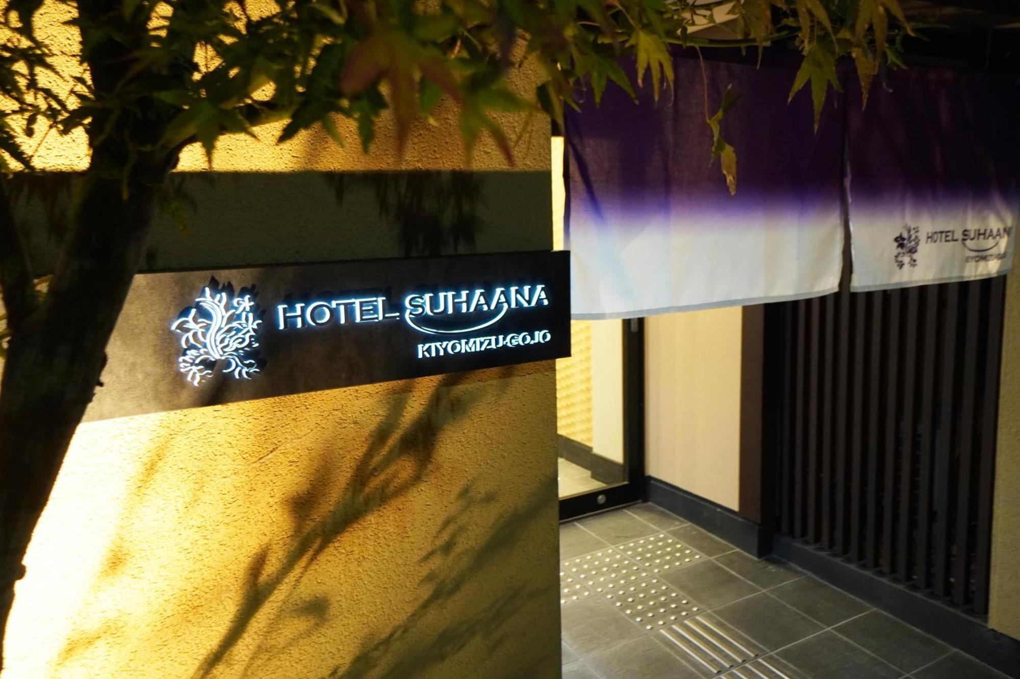 Hotel Suhaana Kyoto Eksteriør billede