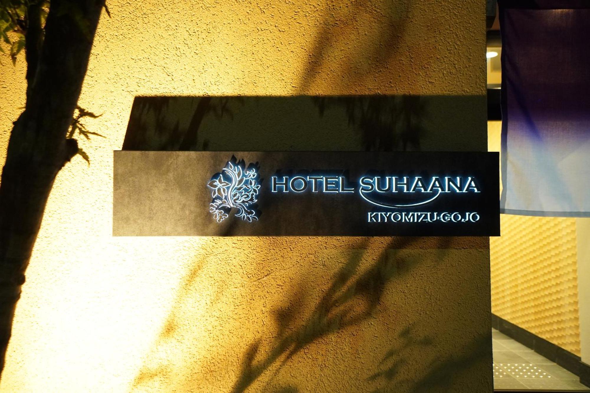 Hotel Suhaana Kyoto Eksteriør billede
