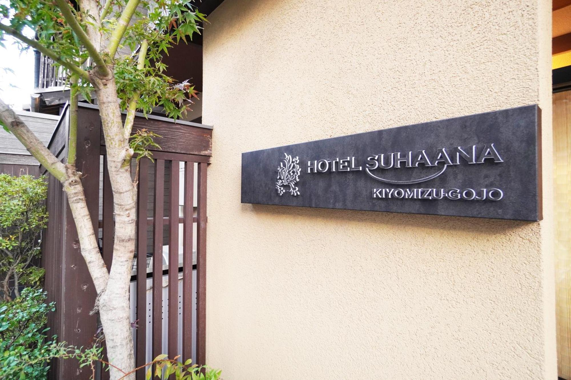 Hotel Suhaana Kyoto Eksteriør billede